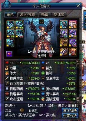 dnf85武神武器选择，80ss臂铠好不？（武极85传说武器排行）
