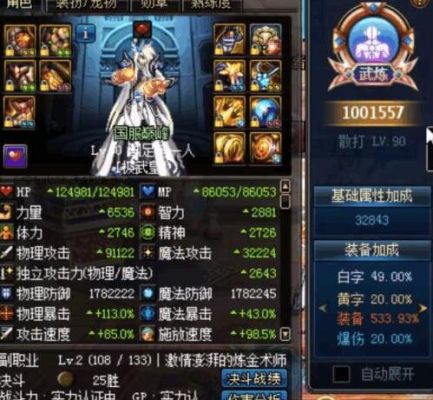 dnf85武神武器选择，80ss臂铠好不？（武极85传说武器排行）