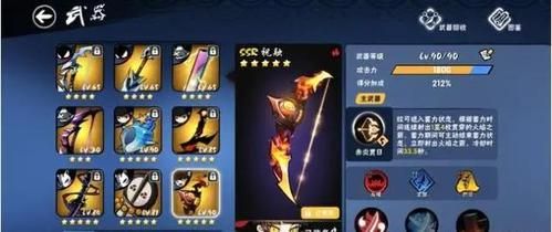 忍者必须死3副武器怎么开启？（武器开三槽）