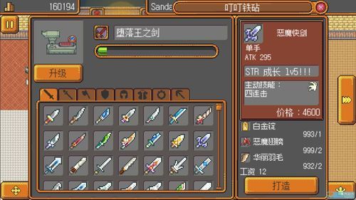 武器店物语最佳4个角色？（武器铺物语）