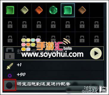 王国之泪怎么把武器上的宝石取下来？（武器怎么打宝石）