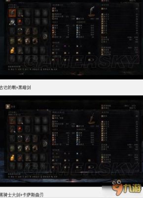 黑暗之魂3敏捷流一周目推荐加点和武器装备？（黑暗之魂 力敏 武器）