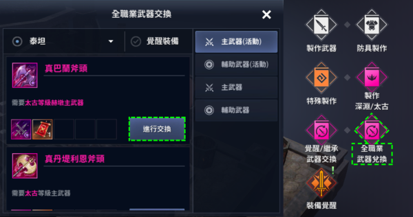 黑色沙漠手游新职业？（黑色沙漠武器图片大全）