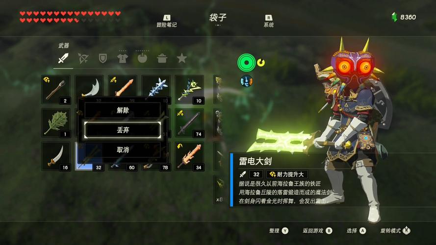 塞尔达传说荒野之息怎么生火堆？（荒野之息 初期火武器）