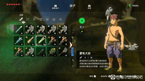 塞尔达传说荒野之息怎么生火堆？（荒野之息 初期火武器）