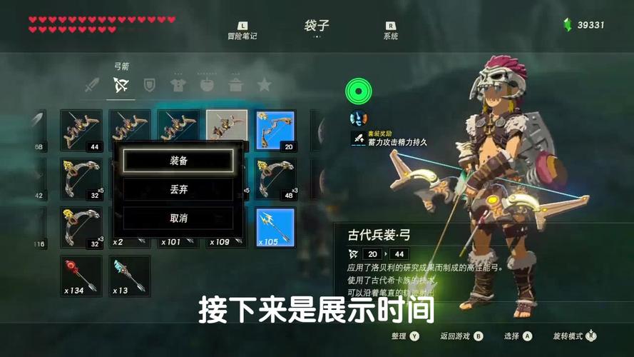 荒野之息怎么增加耐久？（荒野之息 武器加耐久）
