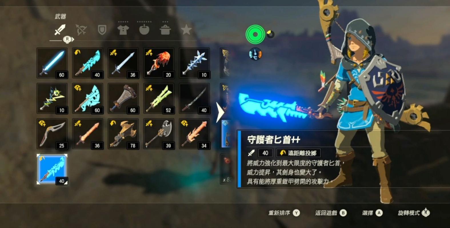 荒野之息怎么增加耐久？（荒野之息 武器加耐久）