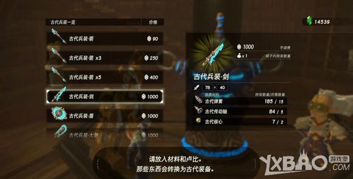 荒野之息怎么增加耐久？（荒野之息 武器加耐久）