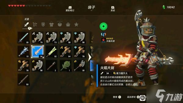 塞尔达荒野之息武器槽有多少？（荒野之息 武器能卖吗）