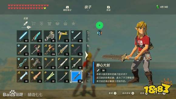 塞尔达攻击最高武器？（荒野之息面板最高武器）
