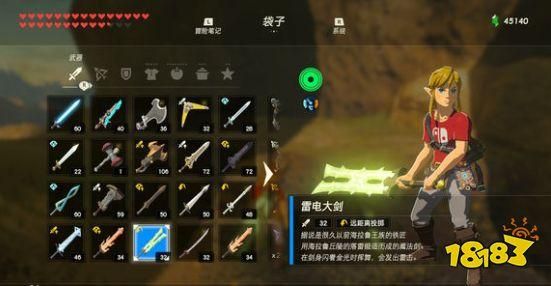 荒野之息武器怎么升级？（荒野之息如何提升武器）