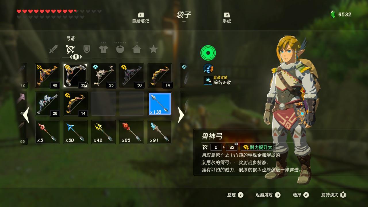旷野之息木箭怎么弄？（荒野之息武器黄箭头）