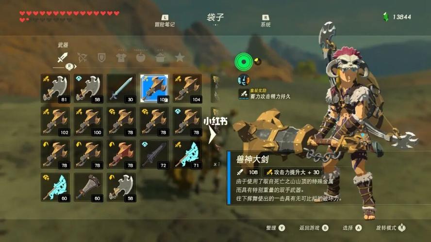 旷野之息木箭怎么弄？（荒野之息武器黄箭头）