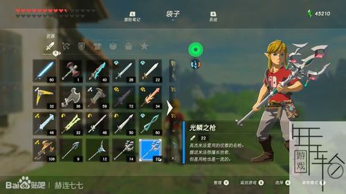 旷野之息哪里可以得到好武器？（荒野之息在哪买武器）