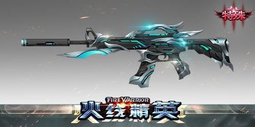 火线精英最强升级武器？（火线精英武器大全最新）