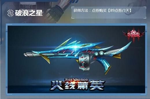 火线精英最强升级武器？（火线精英武器大全最新）