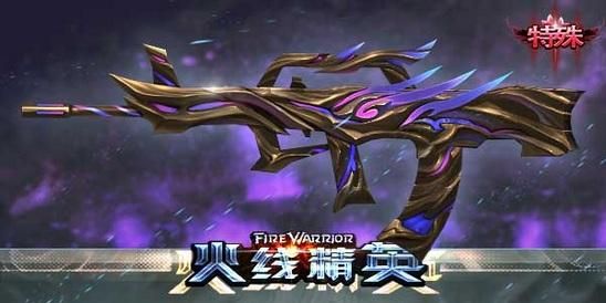 火线精英最强升级武器？（火线精英武器大全最新）