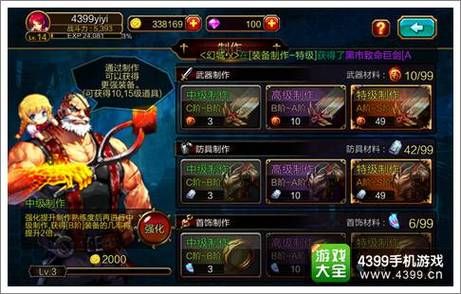 疾风劫武器怎么获取？（疾风之刃黎明武器怎么获得）