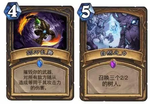 炉石里摧毁武器造成伤害是什么卡牌？（剑刃乱舞 寝毒武器）