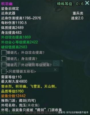剑三pvp可以用切糕么？（剑三切糕武器是啥）