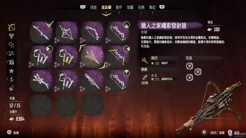 地平线最强装备怎么拿？（黎明的地平线全武器）