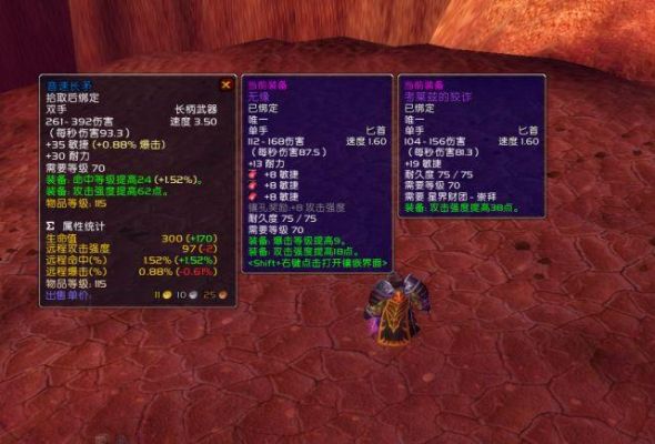 60魔兽猎人pvp近战武器选择？（猎人的武器附魔什么武器）