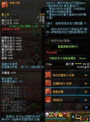 至尊后面加什么好听？（领主之塔ss魔枪士武器）