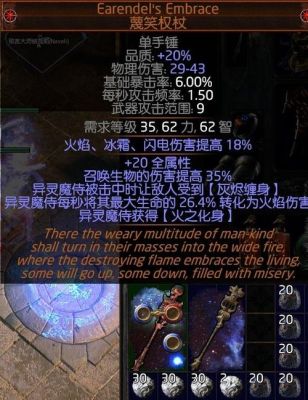 死灵骑士武器？（流放之路死灵师武器）