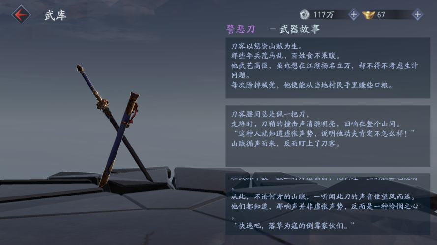 旅人白金徽章神雾兵仗流星有用嘛？（流星蝴蝶剑强化武器）