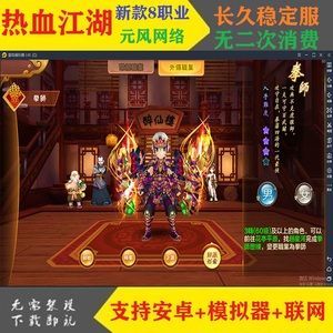 热血江湖手游武器等级划分？（热血江湖手游红色武器）