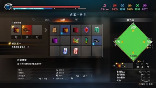 如龙极2怎么装备光子刃？（如龙极武器差两个）