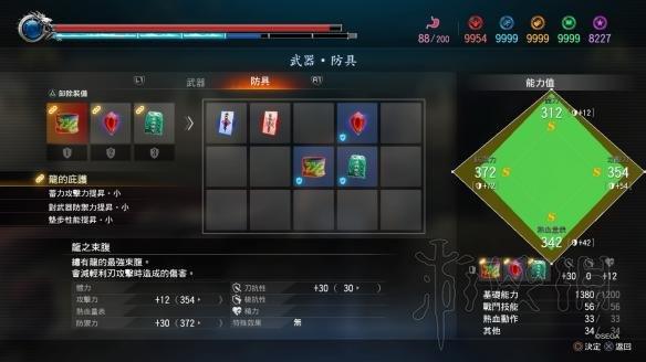 如龙极2怎么装备光子刃？（如龙极武器差两个）