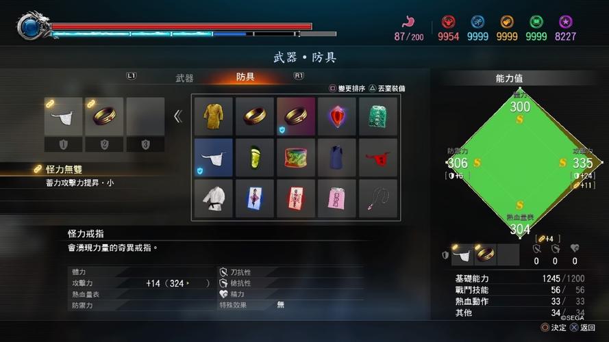 如龙极2怎么装备光子刃？（如龙极武器差两个）