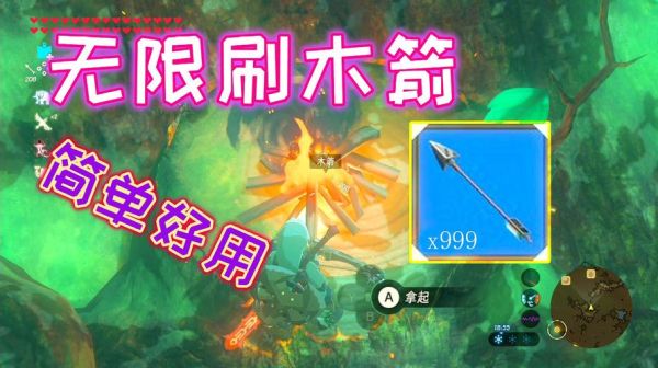 塞尔达多了一个木箭格子怎么弄掉？（塞尔达 扔掉武器）