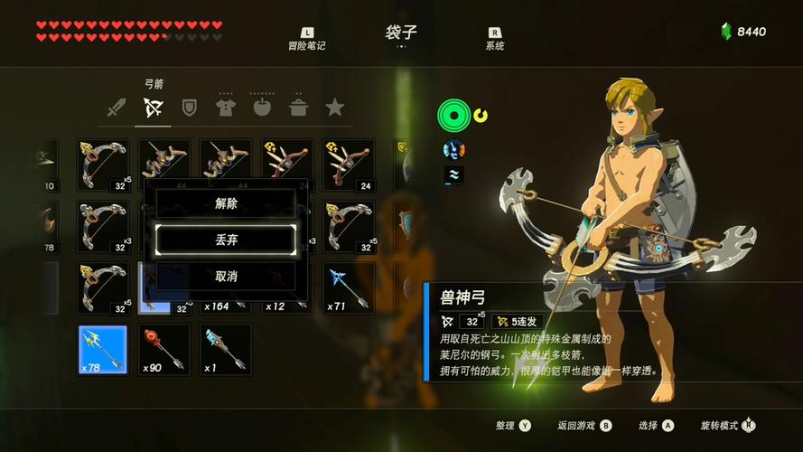 塞尔达怎么给弓箭附魔？（塞尔达传说 武器附魔）