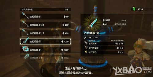 塞尔达初期去哪找好武器？（塞尔达传说能买武器吗）