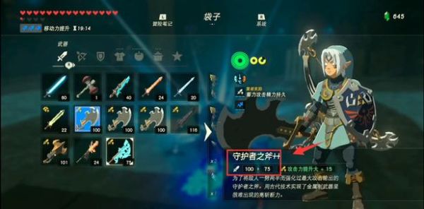 塞尔达传说怎么刷顶级武器？（塞尔达传说刷装备武器）