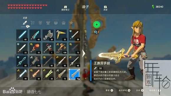 switch的塞尔达传说新手怎么找武器？（塞尔达传说武器库在哪里）