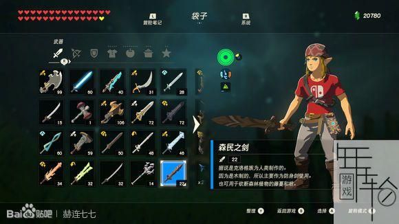 switch的塞尔达传说新手怎么找武器？（塞尔达传说武器库在哪里）