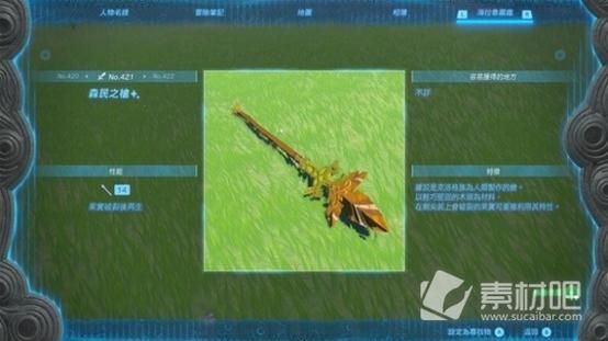 塞尔达王国之泪怎么打败三头闪电龙？（塞尔达打落武器）