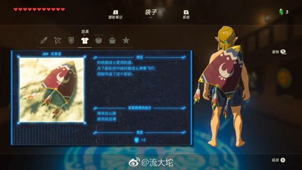 塞尔达传说旷野之息所有古代武器？（塞尔达上古武器）