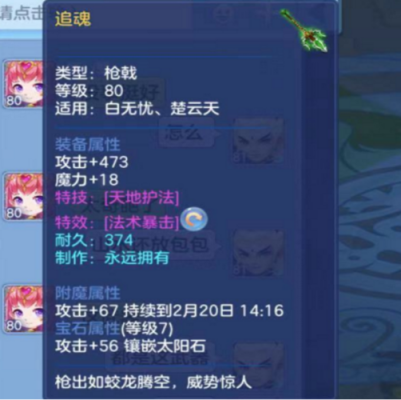 神武手游110级怎么？（神武110武器满伤害多少）