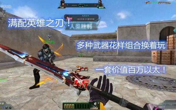 生死狙击之僵尸前线怎么送武器？（生死狙击送英雄武器是什么）