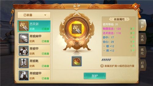 武器器灵淬炼技巧？（传承武器属性）