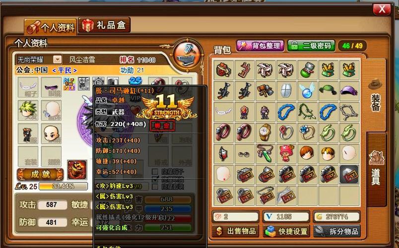 弹弹堂手游60级武器哪个好60级武器选择攻略推荐？（弹弹堂级武器大全）