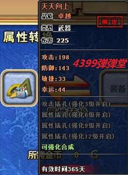 弹弹堂手游英雄武器怎么获取？（弹弹堂级武器腾讯）