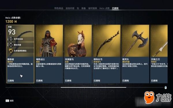 刺客信条起源新手须知？（幽灵行动荒野武器升级）