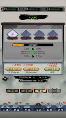 放置江湖雌雄双环算什么武器（放置江湖怎么看武器伤害）