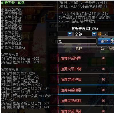 dnf要是武器有两种属性攻击属性强化要怎么算？（给武器光属性攻击）