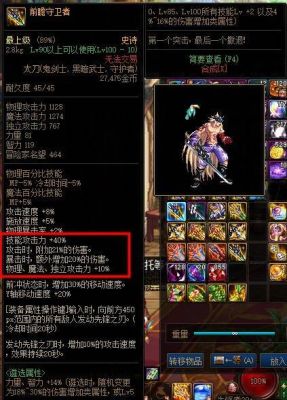 狂战士带巨剑好还是太刀好？（鬼剑士武器巨剑）